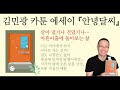 기록문화창의도시청주 자율예산제 상생충book 힘내라 지역작가