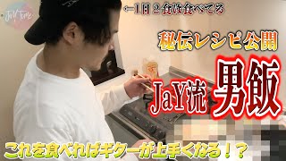 【包丁いらず】 プロのギタリストが教える簡単手軽飯 【男飯】