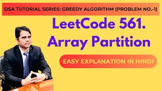 Greedy Algorithm Problem-1: Leetcode 561. Array Partition | Greedy Algorithm Tutorial Series
