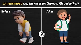 படித்தவுடன் மறப்பதற்கு காரணம் என்ன? | Hermann Ebbinghaus | Survey mind