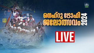 ഷൈജു ദാമോദരനും ഐപ്പ് വള്ളികാടനും ദ ഫോർത്തിനൊപ്പം | Nehru Trophy Boat Race 2024 Live | The Fourth