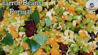 கேரட் பீன்ஸ் பொரியல் சுவையாக செய்வது எப்படி/How to make 🥕 carrot Beans poriyal receipe in Tamil