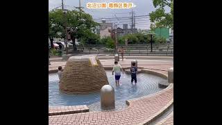 ■水遊び■【北沼公園-葛飾区奥戸-】星座をイメージした噴水がある交通公園☆葛飾区のプール・水遊び情報☆小さいお子様も水遊びできる公園・じゃぶじゃぶ池に行くならココ！