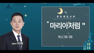 2023.12.24 주일설교