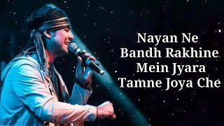 Nayan - Lyrics | Jubin Nautiyal | Dhvani Bhanushali | Lijo G, Dj Chetas | Manoj M | Manhar , Radhika