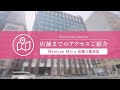 Menicon Miru 京橋八重洲店