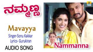 Nammanna | "Mavayya" Audio Song | Sudeep, Asha Saini, Anjala Zaveri I Jhankar Music