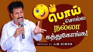 பொய் சொல்ல நல்லா கத்துகோங்க! | Message By Pastor M.Simon