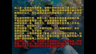 和江宴一起參加同學聚會，被問什麽時候結婚，還沒想好，十一，我倆同時開口，他猛地擡頭，看向我眼神帶著不解和質問，無視他的目光，我別過頭認真向同學解釋，我十一結婚，歡迎參加