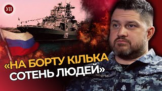 Російський корабель ПАЛАЄ в морі! ОПЕРАТИВНА інформація з Сумщини. Полк«Ахмат Чечня» / МИСНИК