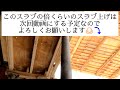 【型枠大工のスラブ上げ】型枠大工の仕事で最も迫力あるであろうスラブ上げ 個人的