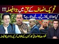 Big Decision in PTI's favour | Govt decides to CRACKDOWN against PTI workers | Mansoor Ali Khan