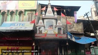 Khichdi Baba Mandir | Kashi | Temples of India |