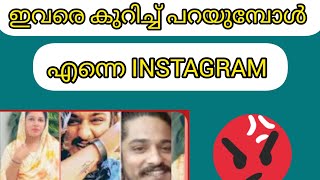 Safana/ശ്രീ ഹരി കുറിച് വീണ്ടും ഭീഷണി Instagram