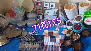 #ድሬ_ሮቃ የሚሄድ 71ሺ125ብር የፈጀ የቤት እቃ እና አስቤዛ/ህዳር/8/03/2017