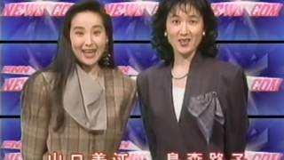 FNNニュースCOM 番宣 【木村太郎・山口美江・島森路子】 1990/03