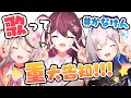 【歌枠コラボ】#かなけん で楽しく歌って重大告知！！！！！！SINGING STREAM【ホロライブ / AZKi / 天音かなた / 沙花叉クロヱ】