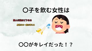 【ちょっとした聞き流し雑学まとめ】