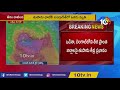 తీర ప్రాంత జిల్లాలపై తుఫాన్ ప్రభావం amphan cyclone effects on bengal costal districts 10tv news