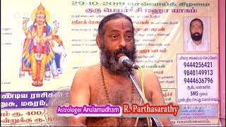 Gurupeyarchi - Question and Answer | Makara Rasi | Arulamudham R. Parthasarathy