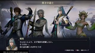 無双OROCHI3ultimate【6章 異才の道士】アテナ アキレウス 王異