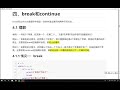 python基础语法 05 while循环 12 continue