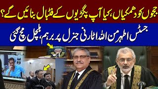 Justice Athar Minallah Got Angry On Attorney General | Imran Khan in Court | SAMAA TV