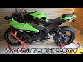 《motovlog》【zx 10r】baby face製バックステップ zx 10r 14 に付けてみた！