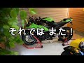 《motovlog》【zx 10r】baby face製バックステップ zx 10r 14 に付けてみた！