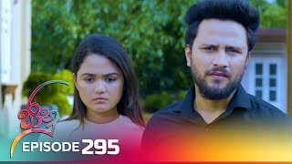 Jaanu | Episode 295 - (2024-04-11) | ITN