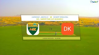 21 January 2024 || DESERT KING DSL vs CARMOZ AKHOYA CC