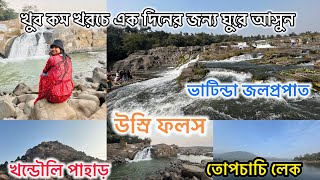 Dhanbad Tour Plan 2025 || Best Places || Waterfalls \u0026 Lake Under Budget || #dhanbad