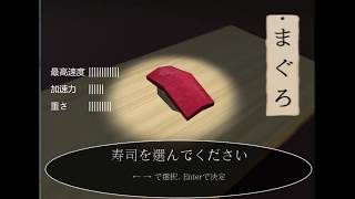 マリカーの次回作は寿司カートになりました【KUN】