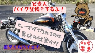 ③バイク整備？ウインカー交換　エリミネーター250V