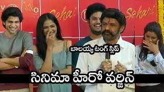 Nandamuri Balakrishna Tongue Slip at Sehari First Look Launch | Balakrishna Funny dialogues | WP