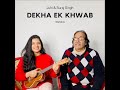 Dekha Ek Khwab | Silsila | Juhi & Suraj Singh | Cover | Father Daughter Duo