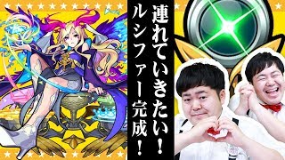 【モンスト】こんなルシファー見たことない？「わくわくステッキ＆わくわくミン」ザ・たっちは何のキャラに付けた？【GameMarket】