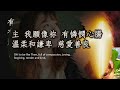 傳統 經典聖詩 classic christian hymns Ⅴ 第五輯 經典精選 世紀典藏solo by teresa huang（附單曲鏈接）praise and worship songs