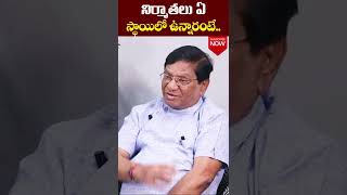 Immandhi Ramarao Controversial Comments on Most Expensive Movies in Tollywood || #shorts