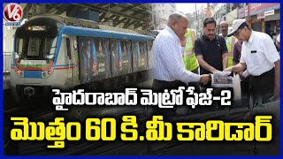 NVS Reddy Inspects Hyderabad Metro Second Phase Metro Expansion Work With Senior Engineers | V6 News