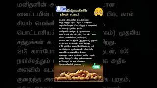 டிப்ஸ் தெரிந்து கொள்வோம் #trending #watchtillend #subscribe #@Dryand_dry_official