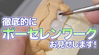 【ポーセレンワーク】盛り方を徹底的にお見せます！