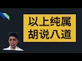 什么颜色的鸡蛋有营养？黄大夫小课堂01