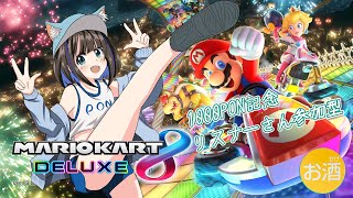 【ゲーム配信】リスナー参加型 マリオカート DX8