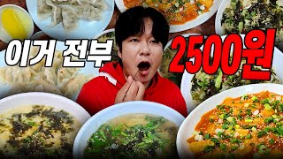 전 메뉴 2500원!? 부산오면 가봐야할 곳! 미친 가성비 맛집 초량맛집 '선화당'에 다녀왔습니다.