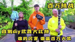 奇葩挑战，一根神笔和diy武器，制作的物品哪个更奇葩