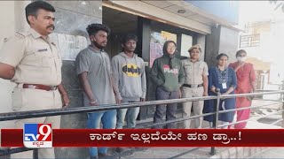 Cops Nabbed Columbia Gang Of ATM robbers In Bengaluru