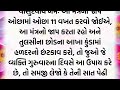 જેના લગ્ન નથી થતા તે ગુરુવારના દિવસે આ એક જગ્યાએ સાથીઓ બનાવી દેજો 3 દિવસની અંદર માગું આવશે..