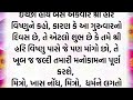 જેના લગ્ન નથી થતા તે ગુરુવારના દિવસે આ એક જગ્યાએ સાથીઓ બનાવી દેજો 3 દિવસની અંદર માગું આવશે..