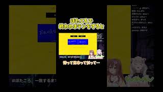 【終われまテン】一致するまで終われまテンで珍回答を連発するころさん【ホロライブ切り抜き】#ホロライブ切り抜き #戌神ころね #獅白ぼたん #shorts